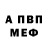 Альфа ПВП мука Allan Russell
