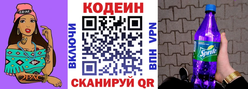 Кодеиновый сироп Lean Purple Drank  Бирюсинск 