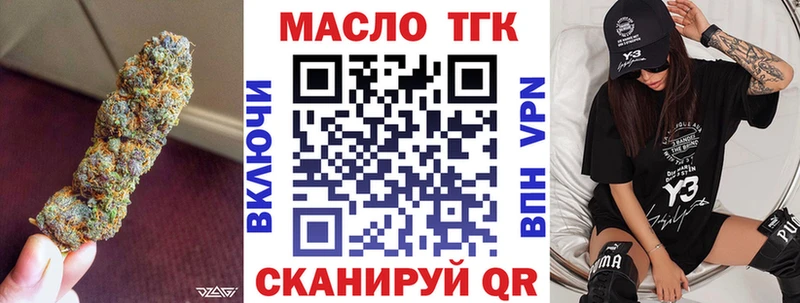 Дистиллят ТГК концентрат  кракен как зайти  Бирюсинск  магазин продажи наркотиков 